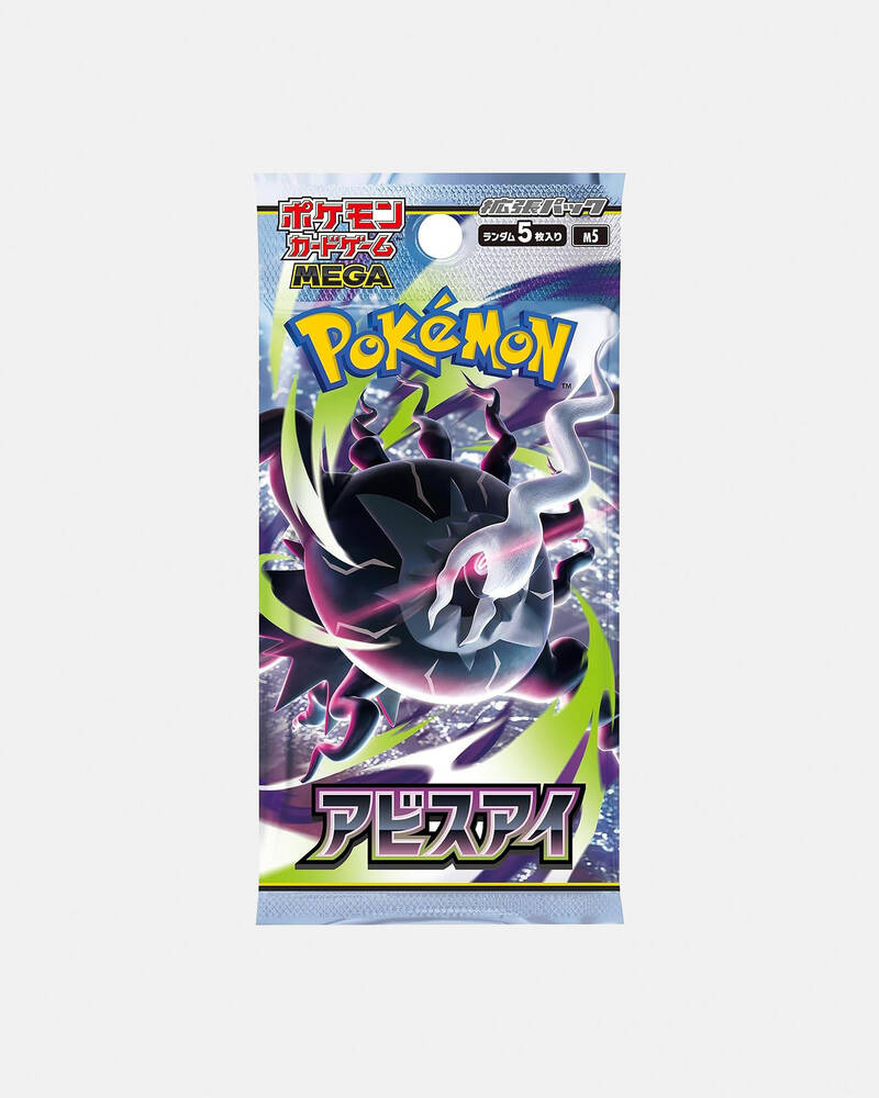 Pok&eacute;mon Abyss Eye Booster Pack Trading Cards for Unisex
